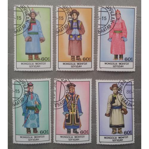 Монголия 1986 г - народные костюмы