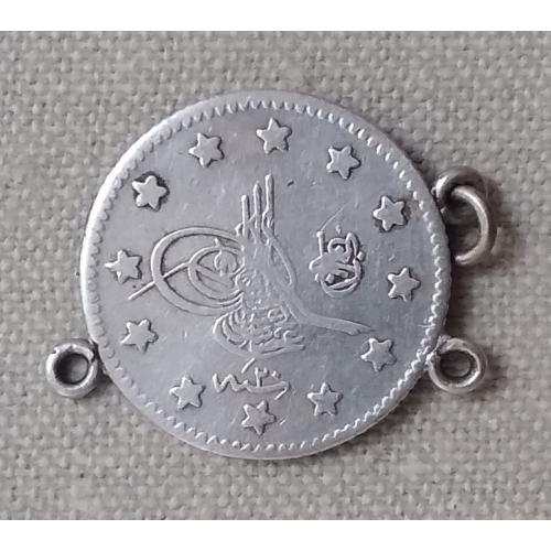 Османская империя 2 куруша, 1876 г, На аверсе под тугрой цифра "٣٠" (30), серебро