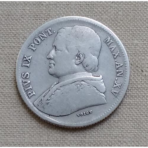 Папская область 20 байокко, 1860 г, XV на аверсе, серебро