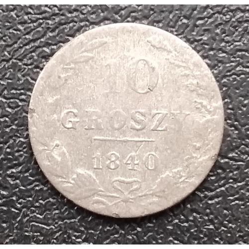 Польша 10 грошей, 1840 г  MW