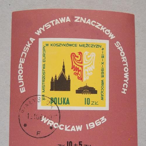  Польша 1963 г - Европейская выставка спортивных марок во Вроцлаве