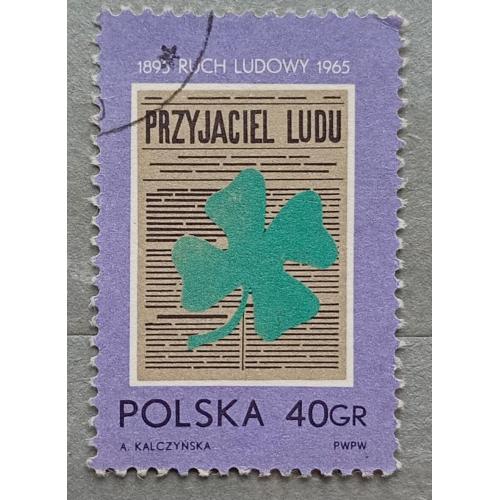 Польша 1965 г -  72-летие Народного движения (1893–1965), "Przyjaciel Ludu" (Друг народа), гаш