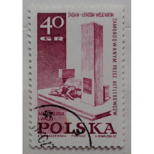 Польша 1967 г - Мемориалы жертвам Второй мировой войны, 2 шт (см.фото)