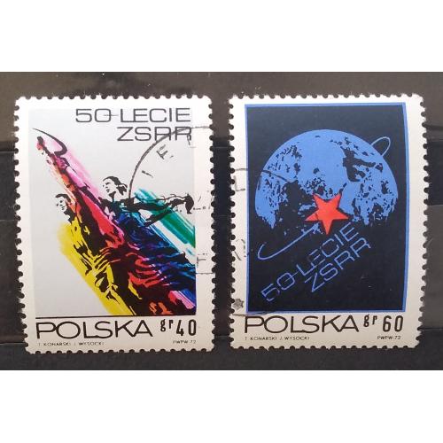 Польша 1972 г - 50 лет СССР