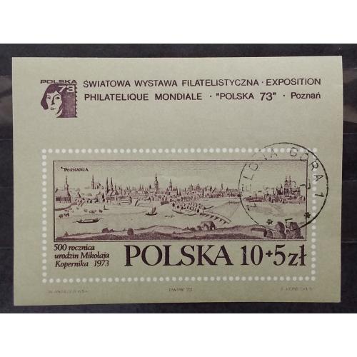 Польша 1973 г - Международная филателистическая выставка «Польша '73», гаш