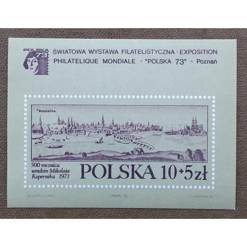 Польша 1973 г - Международная филателистическая выставка Polska '73 в Познани, негаш