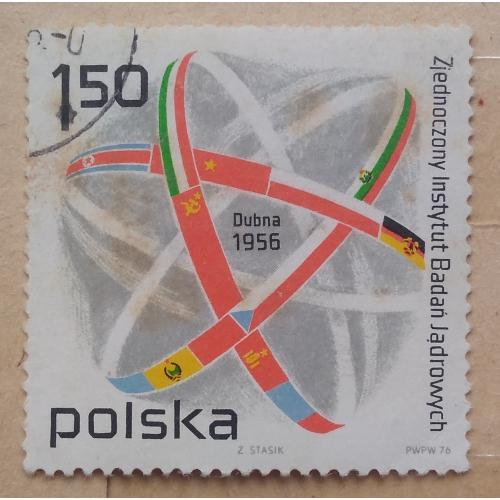 Польша 1976 г - 20 лет Объединенному институту ядерных исследований в Дубне