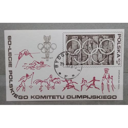 Польша 1979 г - 60 лет Олимпийскому комитету