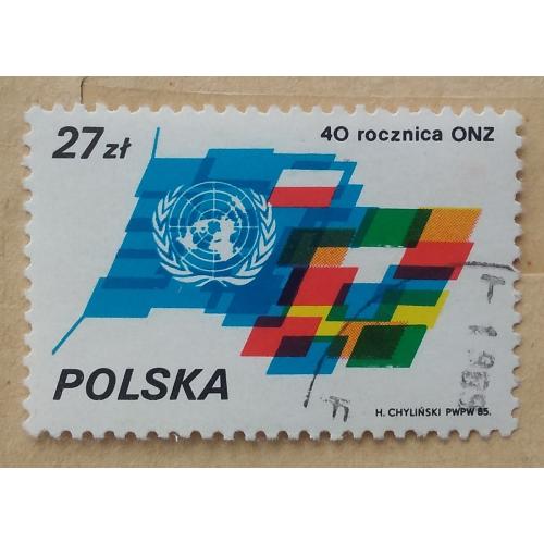 Польша 1985 г - 40 лет Организации Объединенных Наций