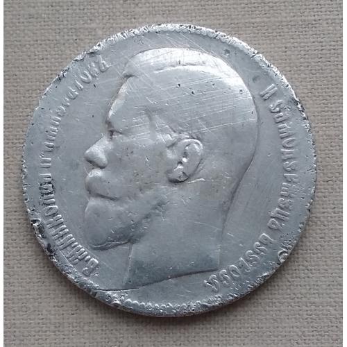 Россия 1 рубль, 1897 г  (**), серебро