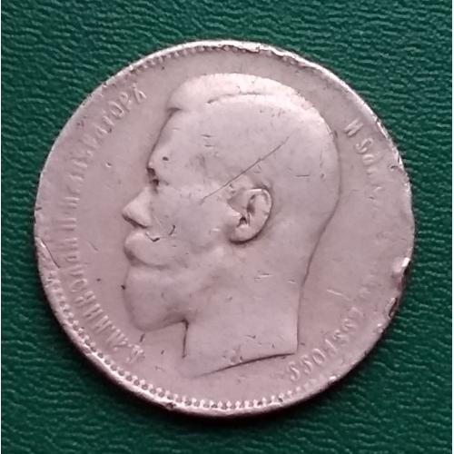 Россия 1 рубль, 1897 г, серебро