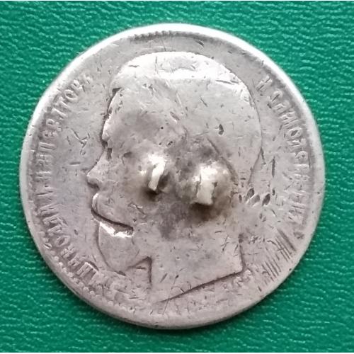 Россия 1 рубль, 1898 г, серебро