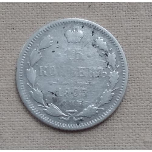Россия 15 копеек, 1905 г СПБ-АР, серебро