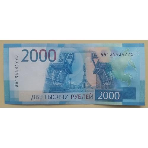 Россия  2017 г   2000 рублей