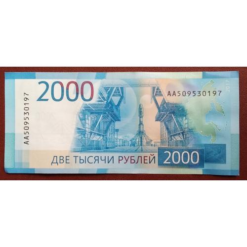 Россия 2017 г   2000 рублей