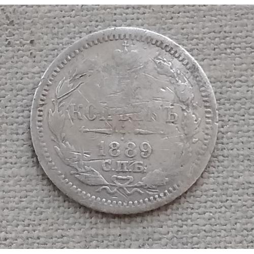 Россия 5 копеек, 1889 г  СПБ АГ, серебро