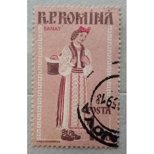Румыния 1958 г - народные костюмы, Банат