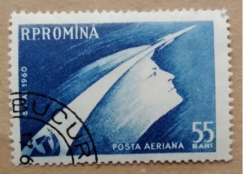 Румыния 1960 г - Запуск советского космического корабля Восток I 