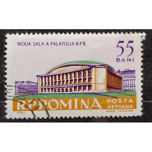 Румыния 1961 г - Новый зал дворца РПР