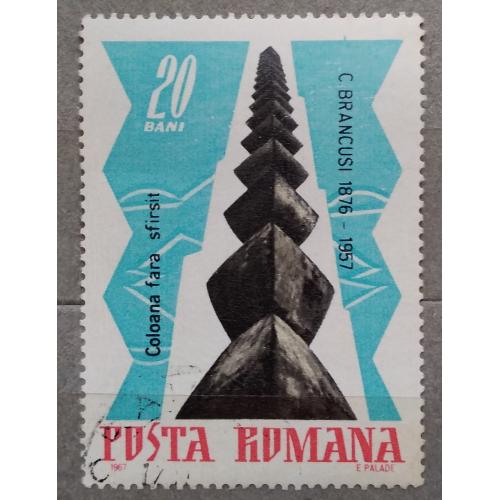 Румыния 1967 г - Бесконечная колонна, скульптура Константина Бранкузи 