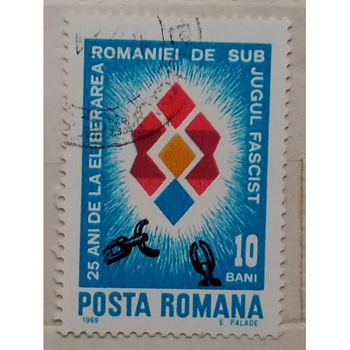 Румыния 1969 г - 25-летие освобождения Румынии от фашистской оккупации