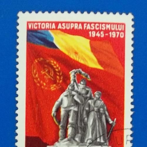 Румыния 1970 г - 25-летие Победы