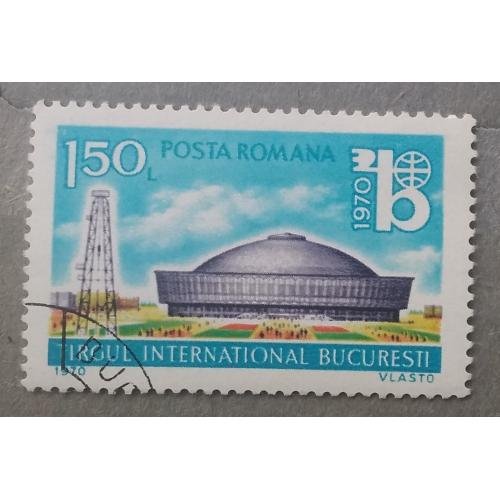 Румыния 1970 г - Бухарестская международная ярмарка 