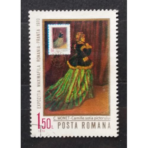 Румыния 1970 г - Выставка румынско-французских марок Maximfila.