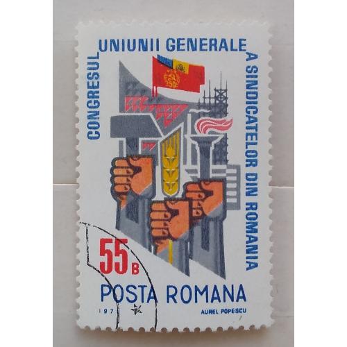 Румыния 1971 г - Конгресс профсоюзов