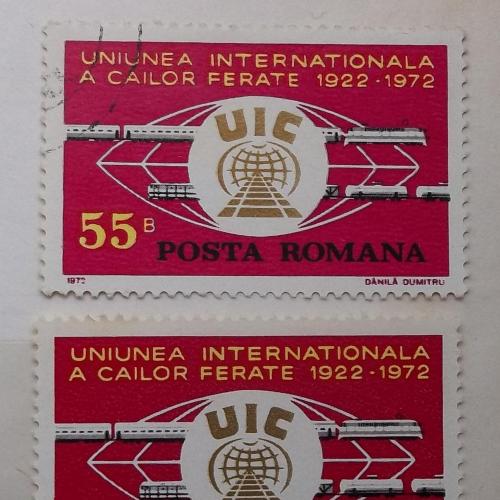 Румыния 1972 г - 50 лет Международному союзу железных дорог