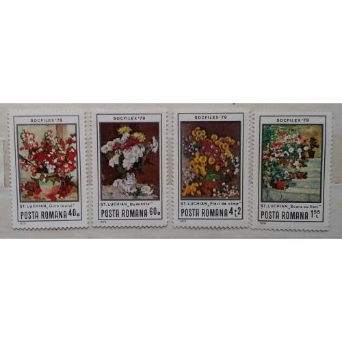 Румыния 1979 г - Цветы. Международная выставка марок "SOСPHILEX '1979"