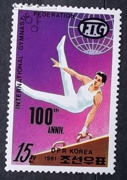 Северная Корея 1981 г - 100-летие Международной федерации гимнастики