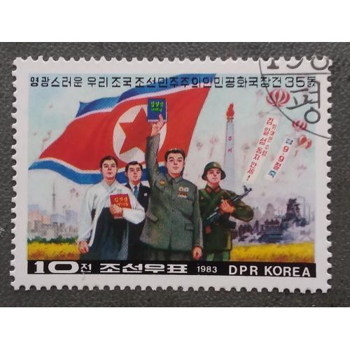 Северная Корея 1983 г - 35 лет Корейской Народно-Демократической Республике