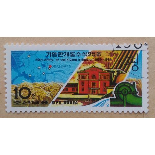Северная Корея 1984 г - 25-летие Киянской ирригационной системы