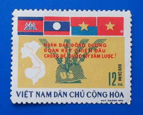 Северный Вьетнам 1970 г - индокитайская конференция народного саммита