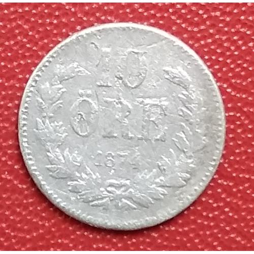 Швеция 10 эре, 1874 г, серебро