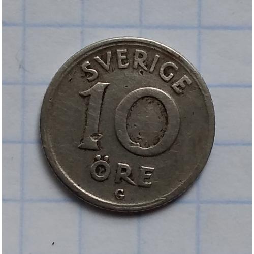Швеция 10 эре 1940 г