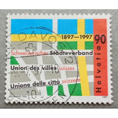 Швейцария 1997 г - 100-летие Союза швейцарских городов, гаш