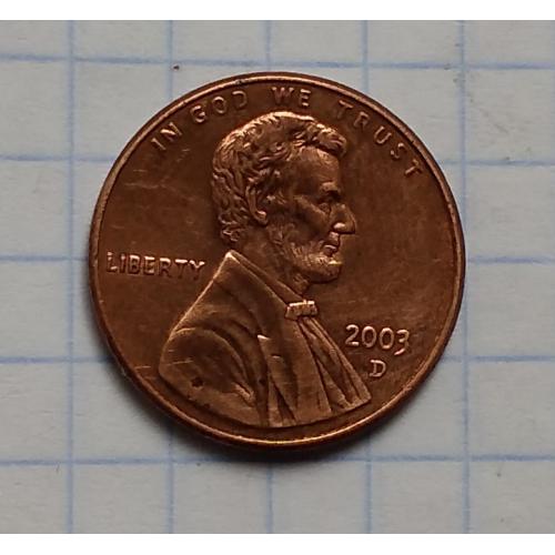 США 1 цент,      2003 г     D