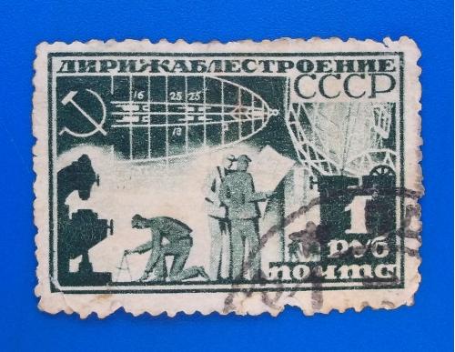 СССР 1931 г - Дирижаблестроение