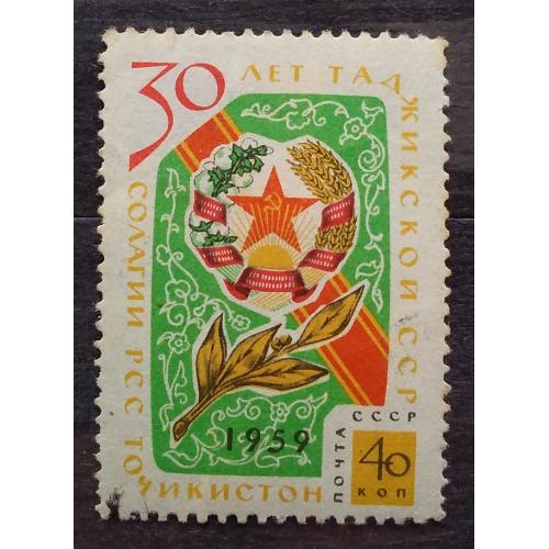 СССР 1959 г - 30-летие Таджикской ССР