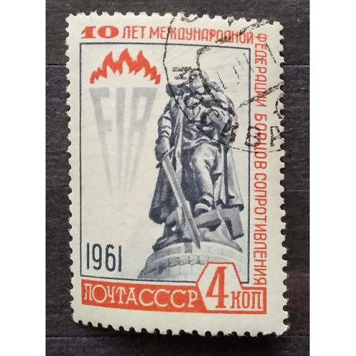СССР 1961 г - 10-летие Международной Федерации борцов Сопротивления