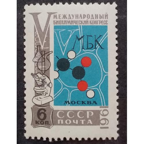 СССР 1961 г - V Международный биохимический конгресс в Москве.