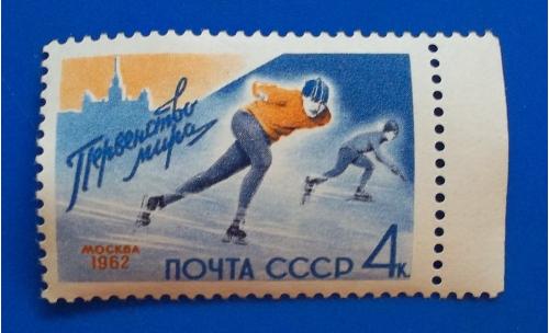  СССР 1962 г - Советские конькобежцы победители первенства мира по скоростному бегу