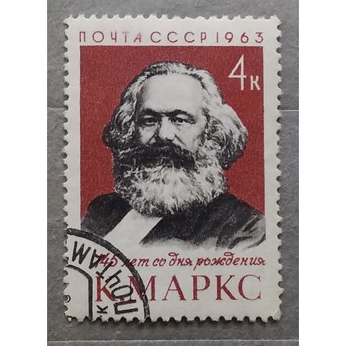 СССР 1963 г - 145-летие со дня рождения Карла Маркса, гаш