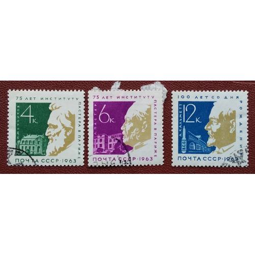 СССР 1963 г - 75-летие Пастеровского института в Париже, гаш