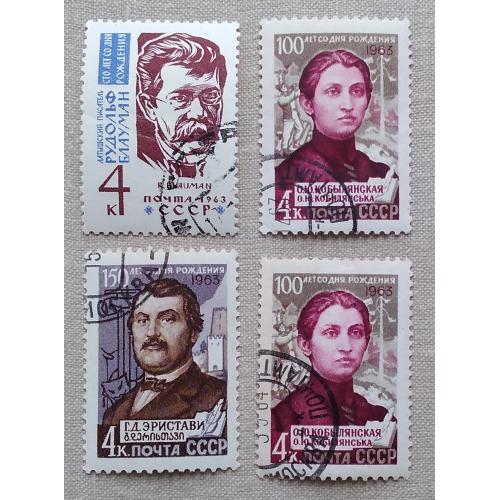 СССР 1963 г -  Писатели нашей Родины, гаш