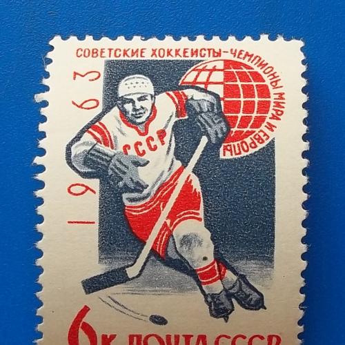  СССР 1963 г - Победа сборной команды СССР на первенстве мира по хоккею, 2 шт (см.фото)