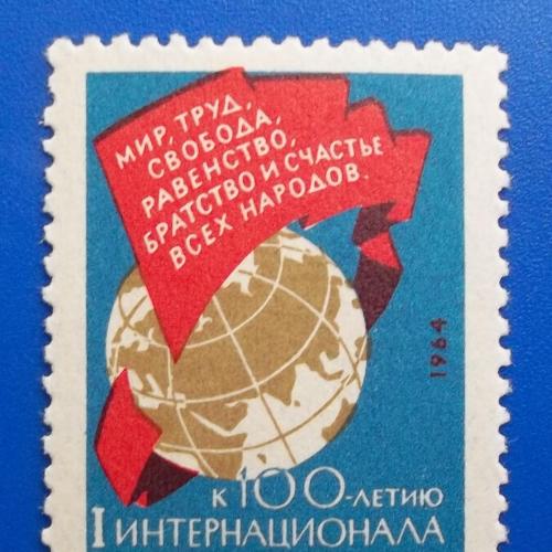 СССР 1964 г - 100-летие I Интернационала