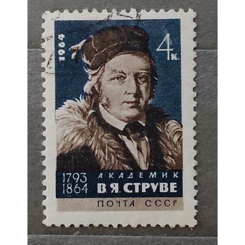 СССР 1964 г - 100-летие со дня смерти академика В.Я.Струве (1793-1864), гаш